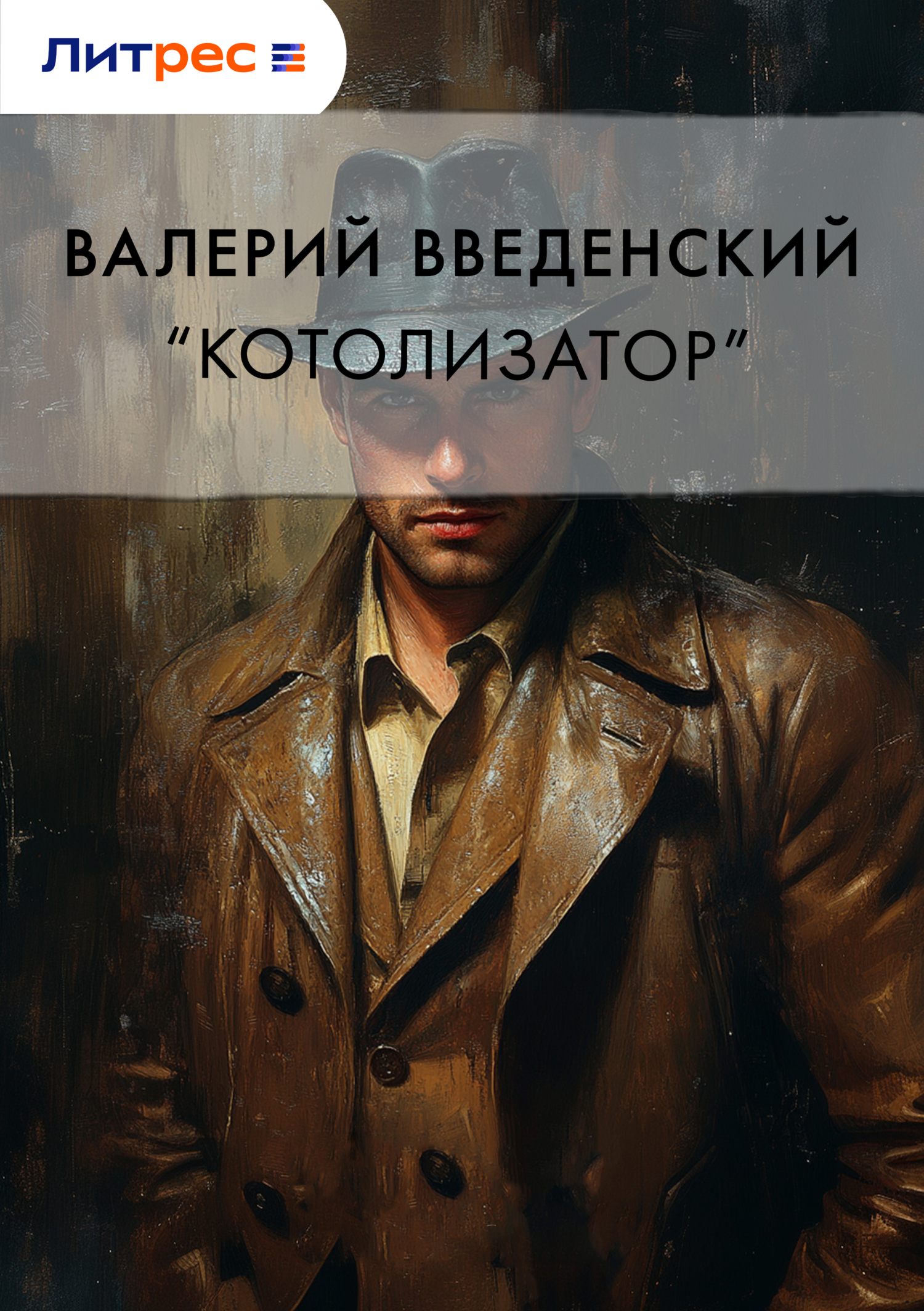 Введенская аудиокниги слушать