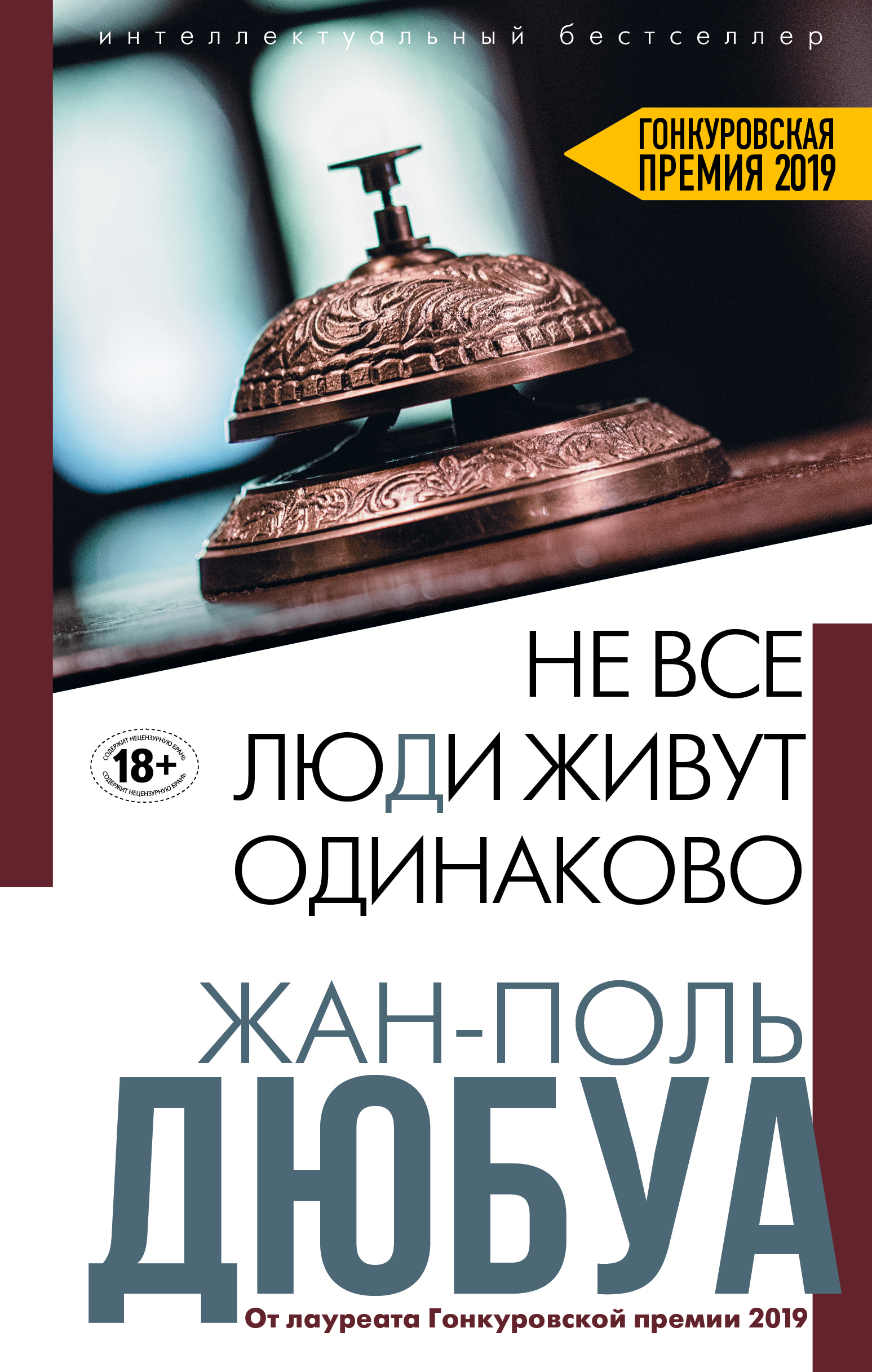 Простые смертные, Дэвид Митчелл – LitRes-də fb2, epub, pdf kitabı yükləmək