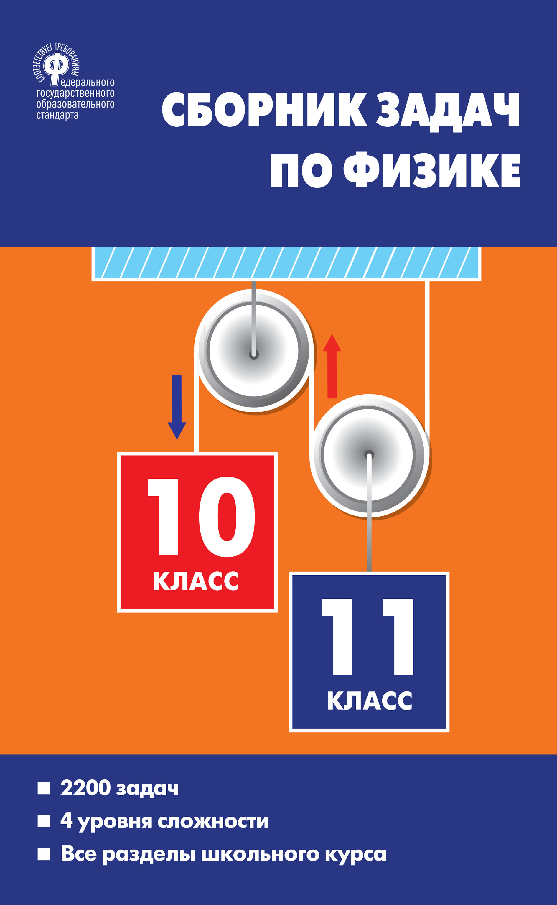 Физика в таблицах и схемах. Все темы школьной программы. 7-11 классы, О. В.  Янчевская – LitRes-də pdf pulsuz yükləmək