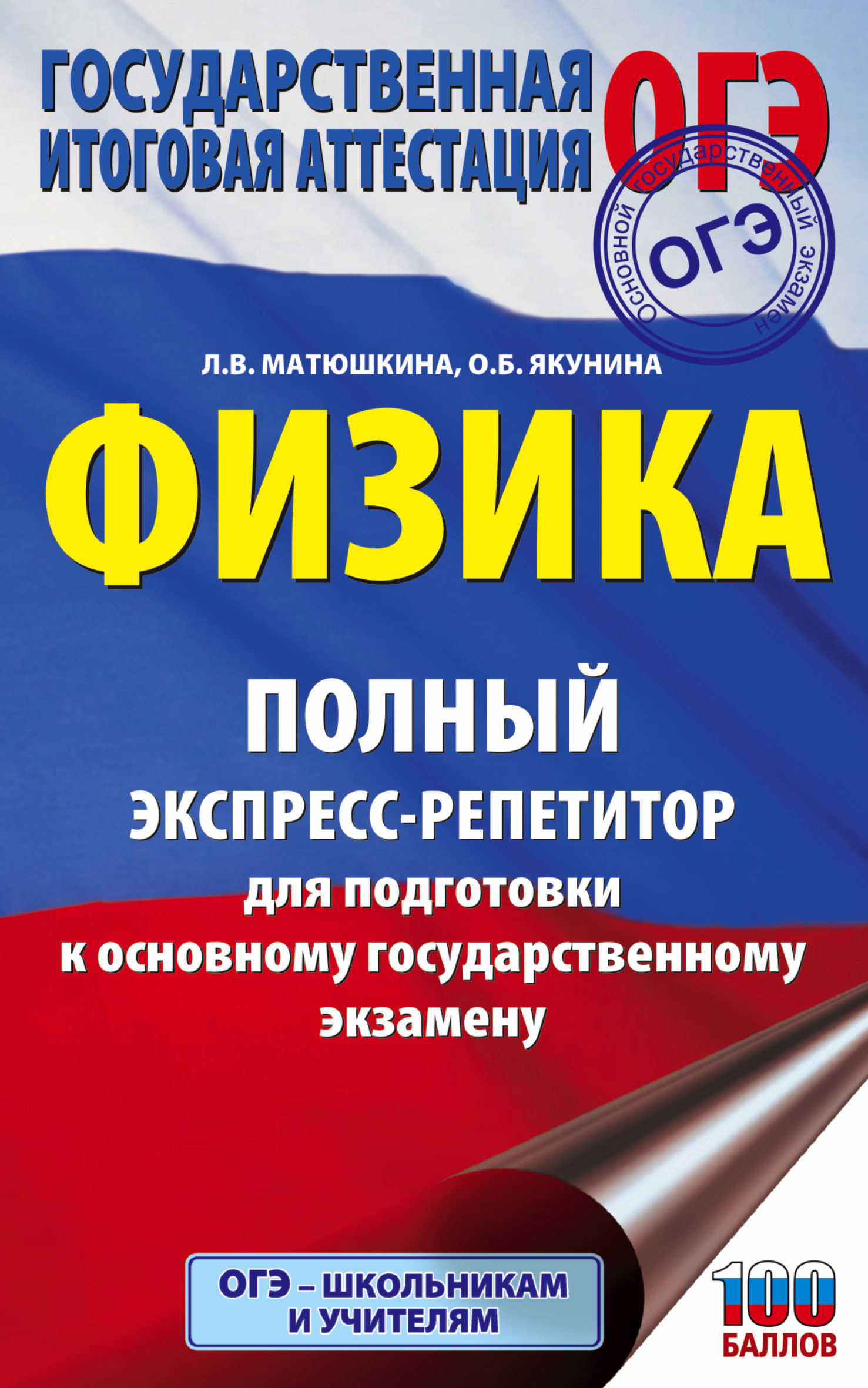 Физика в таблицах и схемах. Все темы школьной программы. 7-11 классы, О. В.  Янчевская – LitRes-də pdf pulsuz yükləmək