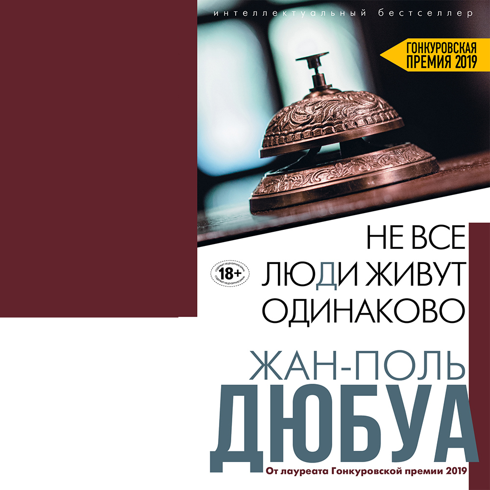 Простые смертные, Дэвид Митчелл – LitRes-də fb2, epub, pdf kitabı yükləmək