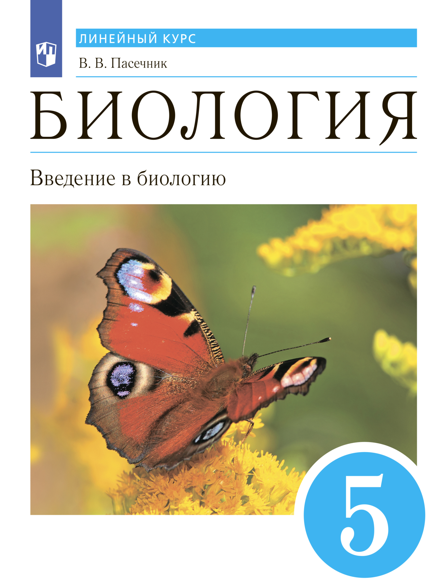 Биология. Животные. 8 класс, В. В. Латюшин – LitRes-də pdf pulsuz yükləmək