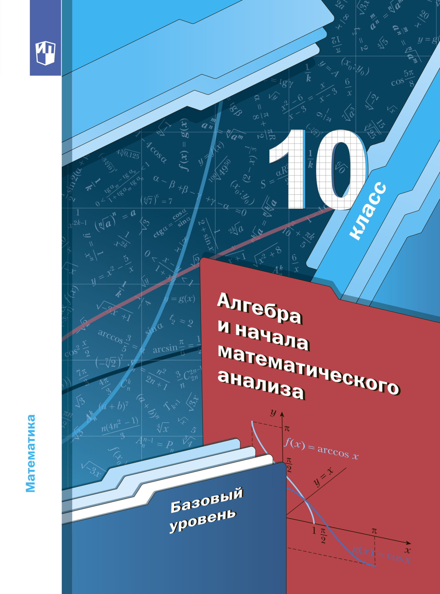 Алгебра. 8 класс. Методическое пособие к учебнику А. Г. Мерзляка, В. Б.  Полонского, М. С. Якира, А. Г. Мерзляк – LitRes-də pdf pulsuz yükləmək