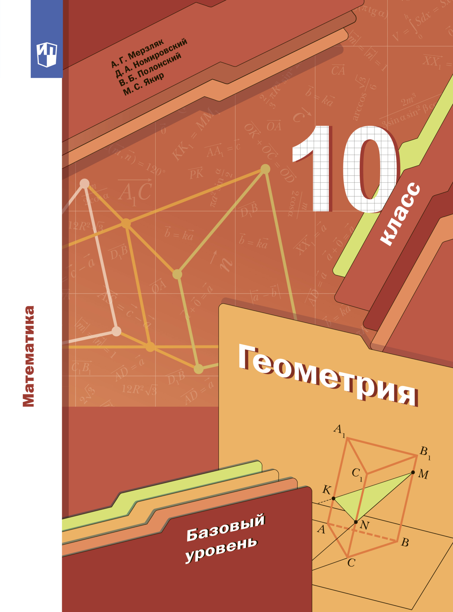 Алгебра. 8 класс. Методическое пособие к учебнику А. Г. Мерзляка, В. Б.  Полонского, М. С. Якира, А. Г. Мерзляк – LitRes-də pdf pulsuz yükləmək