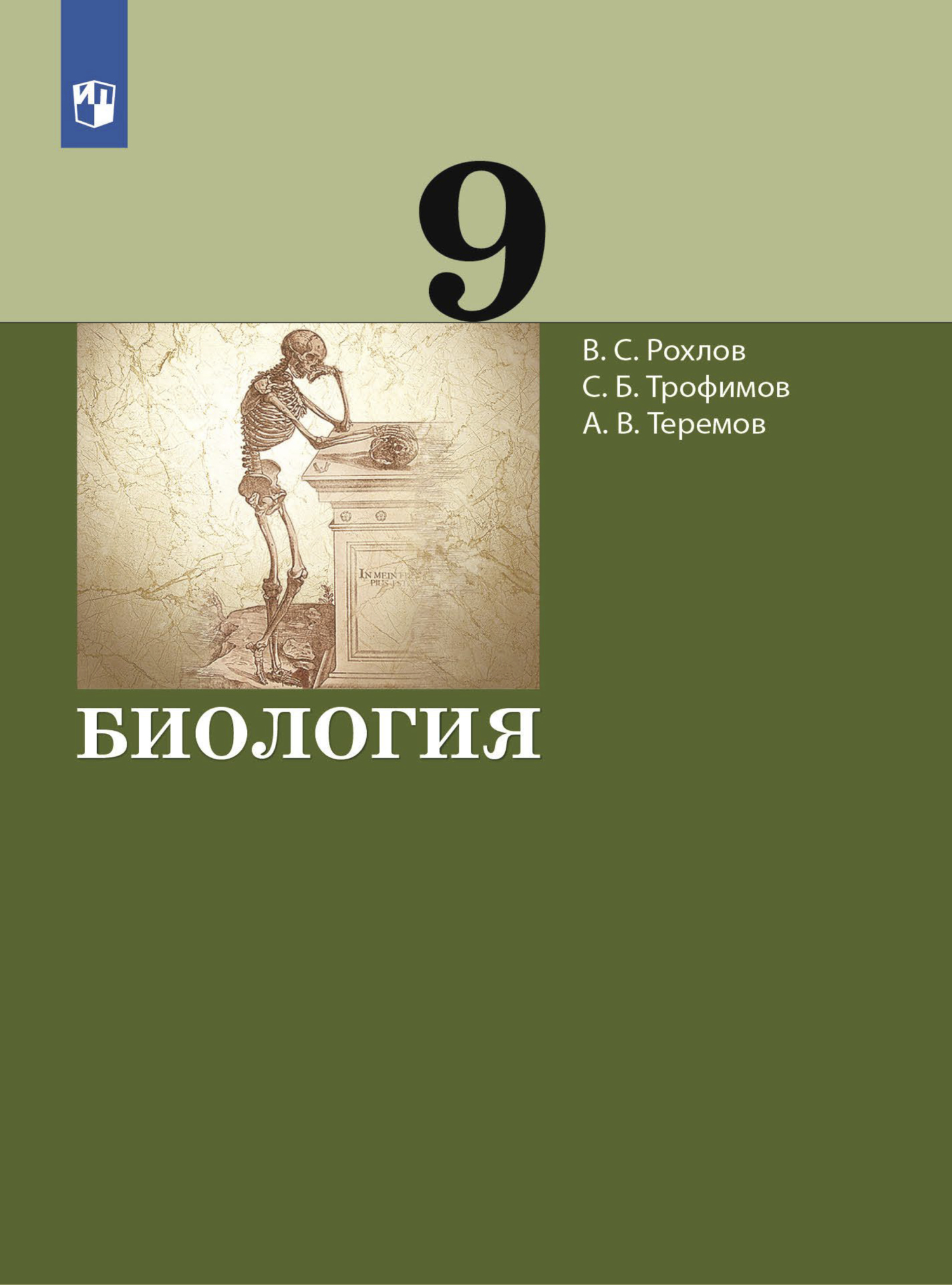 Биология. Животные. 8 класс, В. В. Латюшин – LitRes-də pdf pulsuz yükləmək