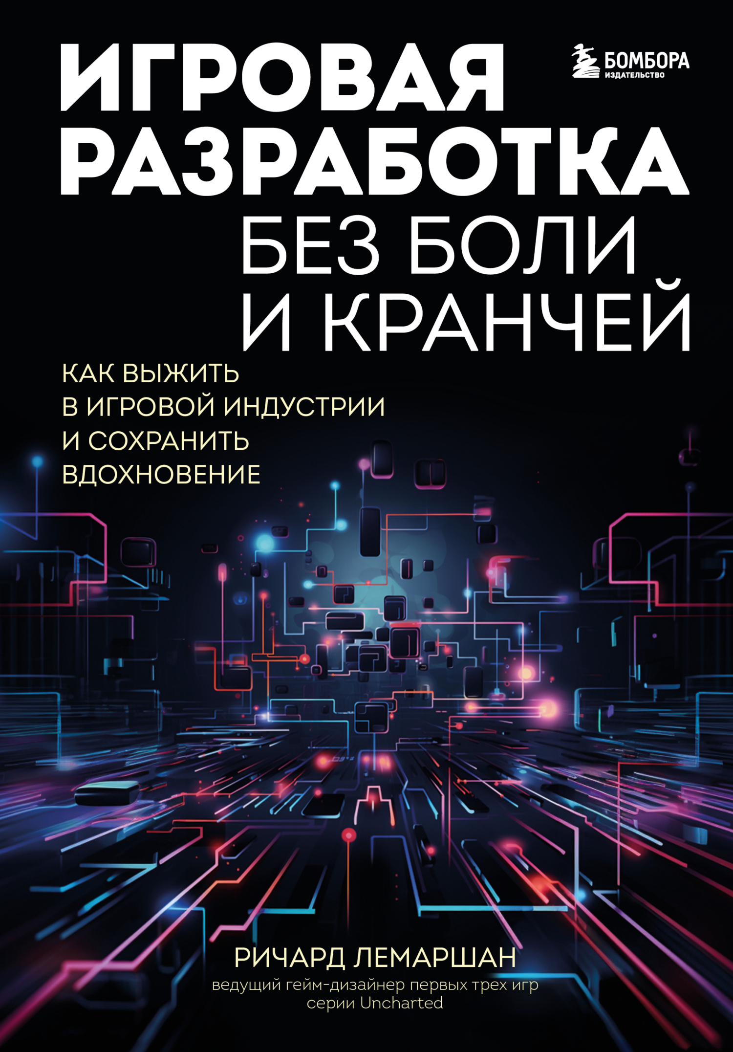 Паттерны программирования игр, Роберт Нистрем – LitRes-də pdf pulsuz  yükləmək