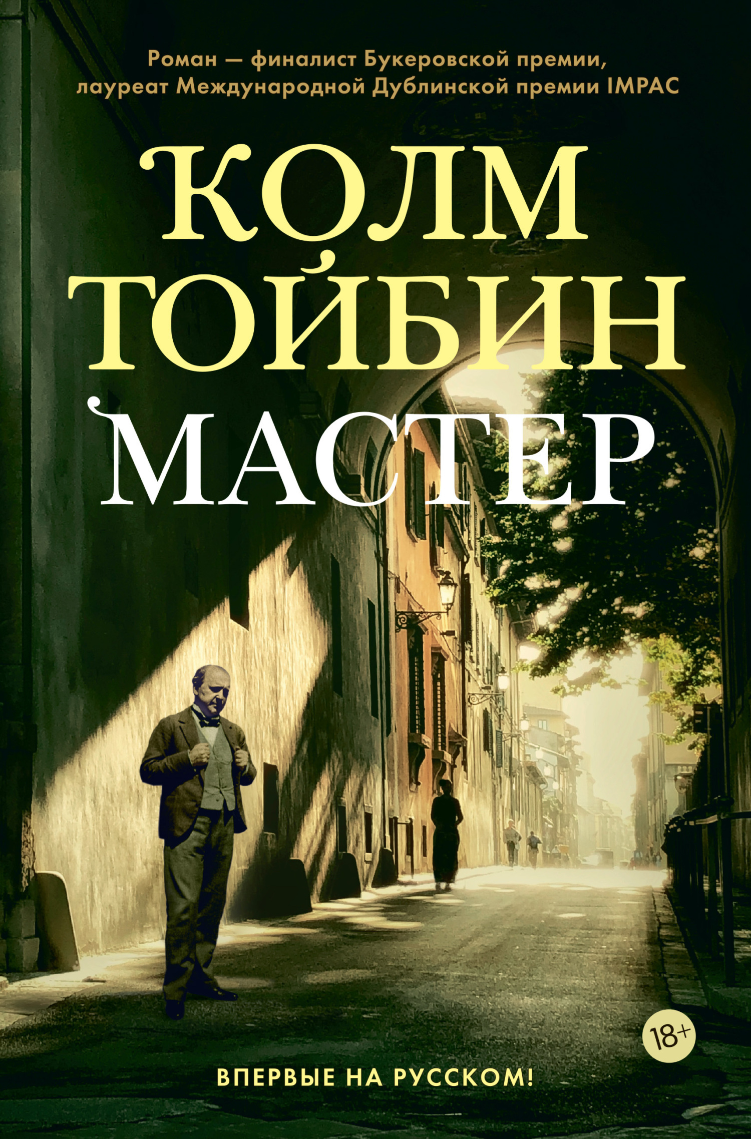 Костяные часы, Дэвид Митчелл – LitRes-də fb2, epub, pdf kitabı yükləmək