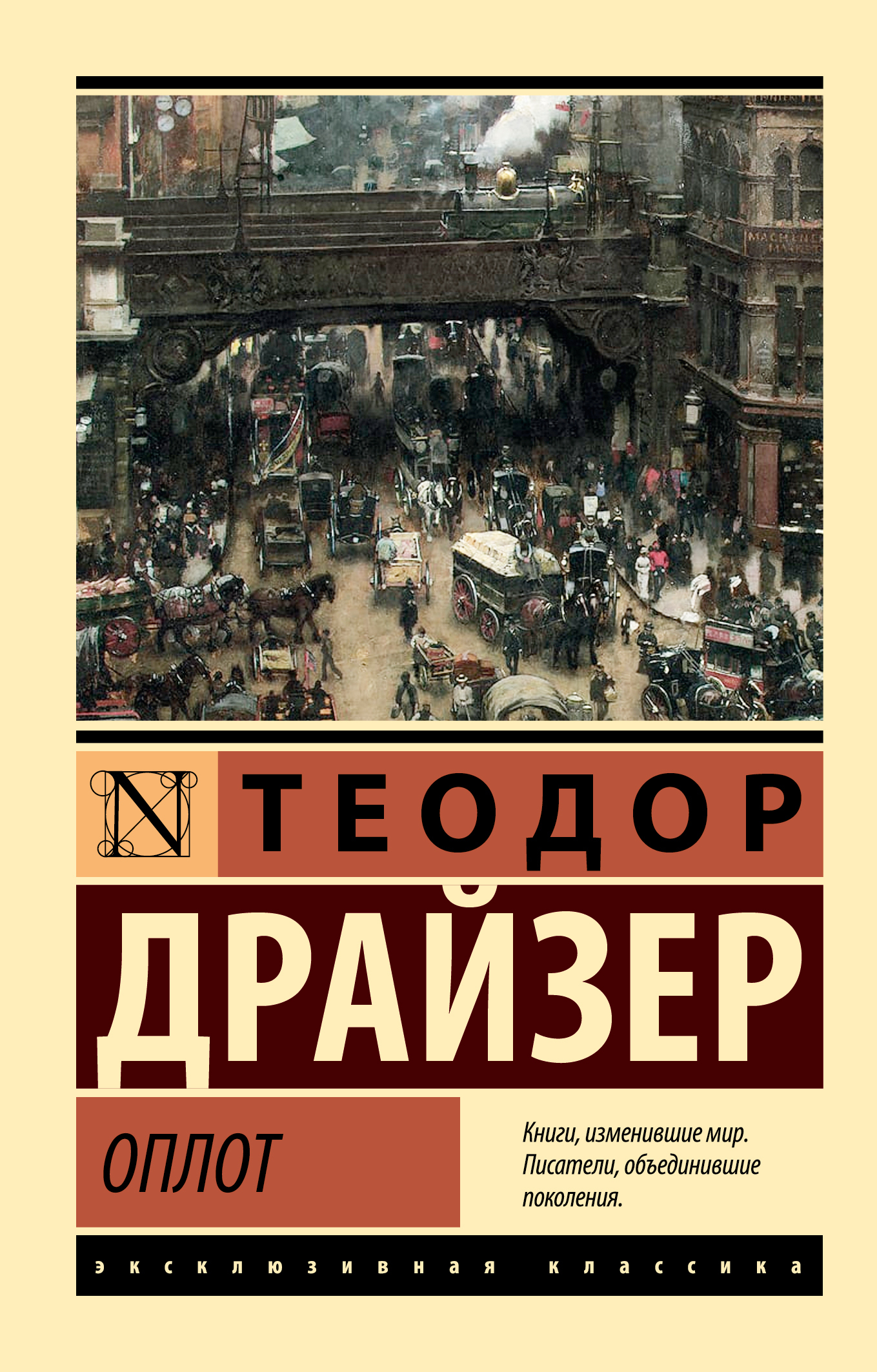 Игра в бисер, Herman Hesse – LitRes-də fb2, epub, pdf kitabı yükləmək