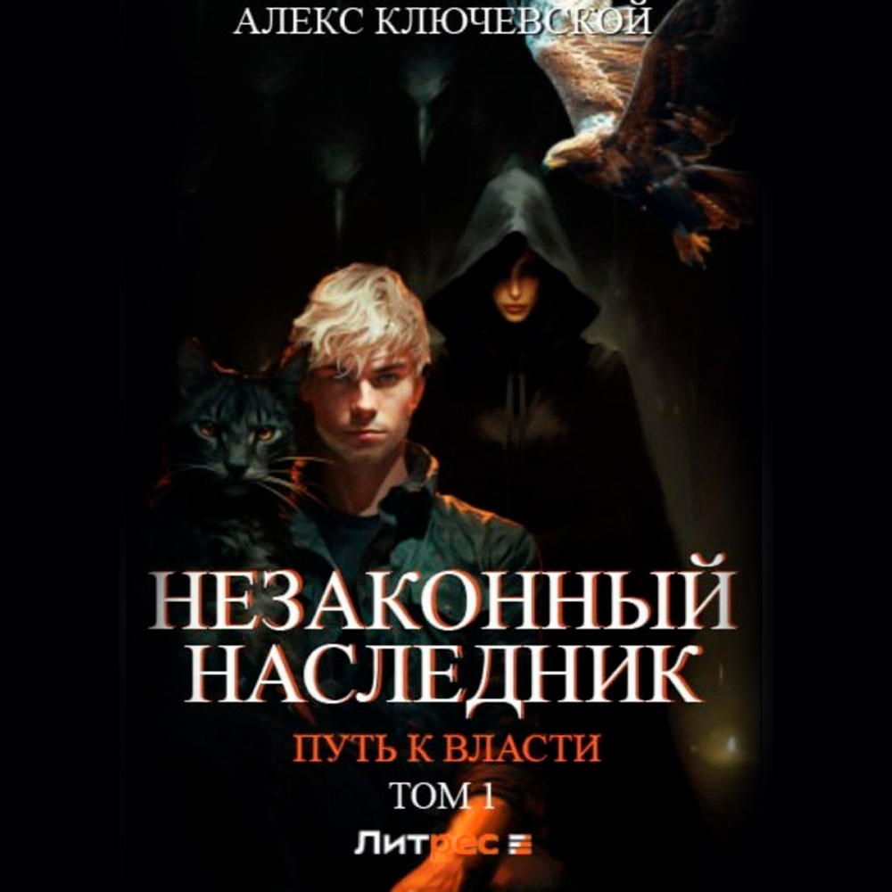 Простые смертные, Дэвид Митчелл – LitRes-də fb2, epub, pdf kitabı yükləmək